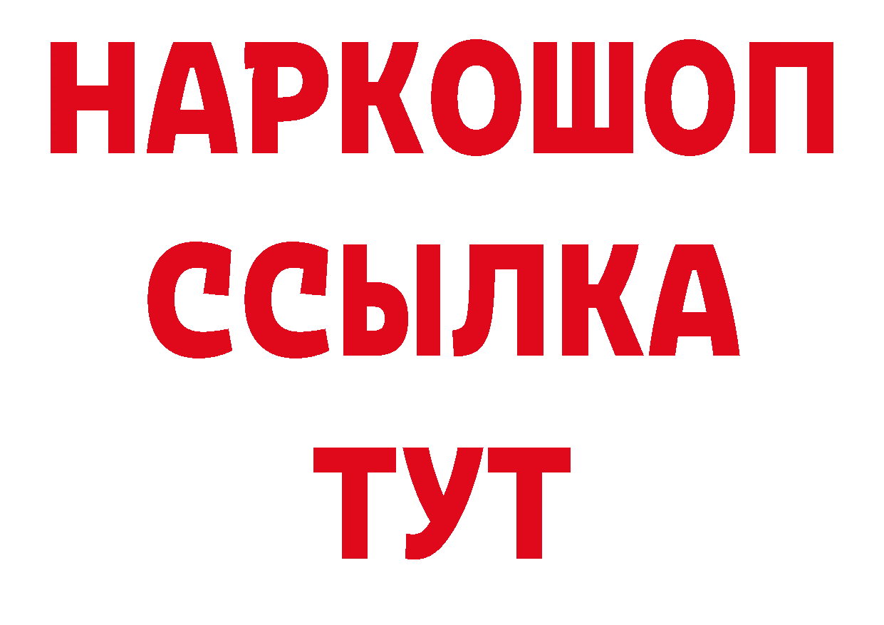 БУТИРАТ BDO 33% рабочий сайт сайты даркнета гидра Вуктыл