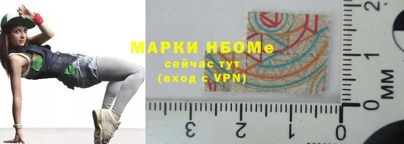 Марки 25I-NBOMe 1,8мг  Вуктыл 